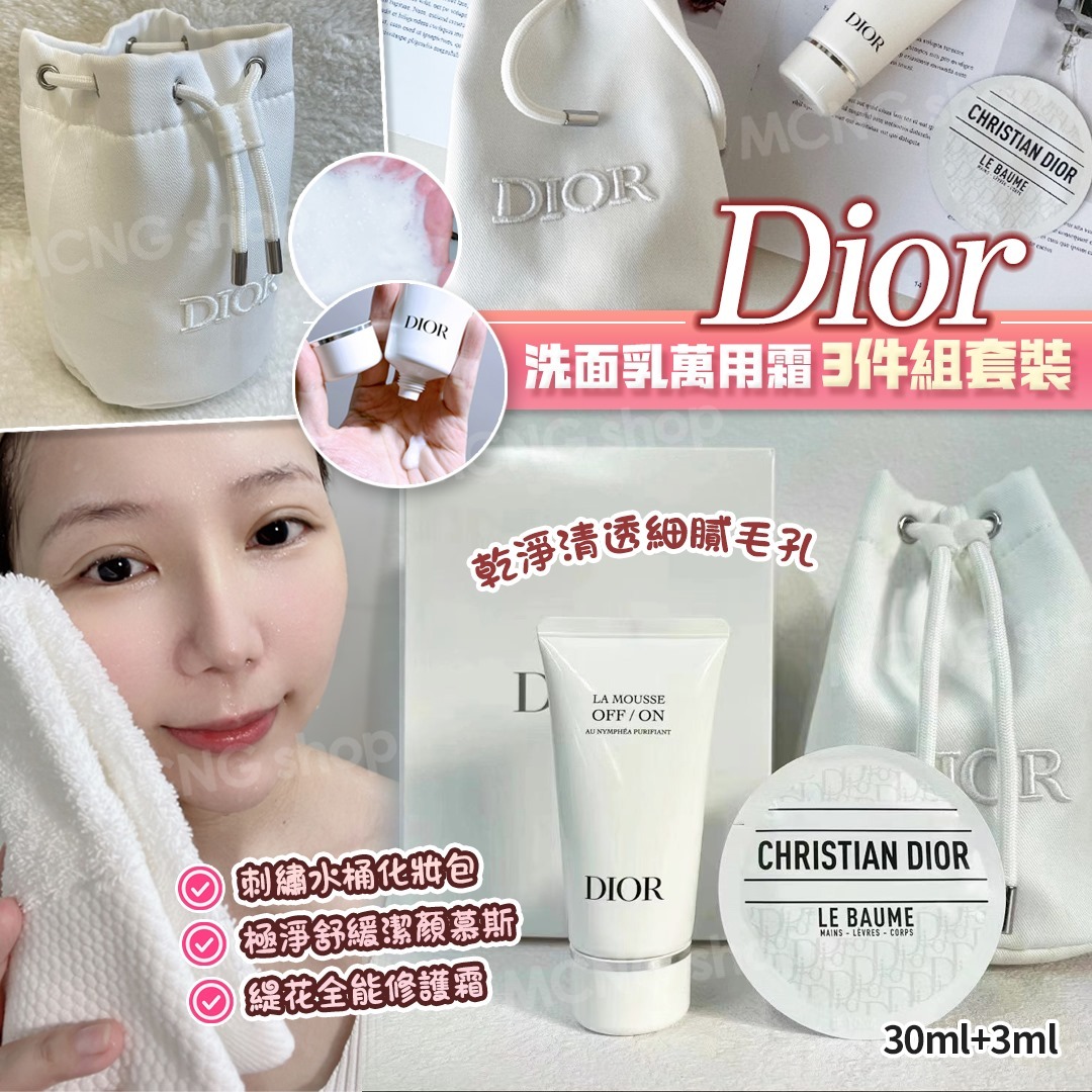 2/F [C7449] (K19) Di*or 洗面乳萬用霜3件組套裝