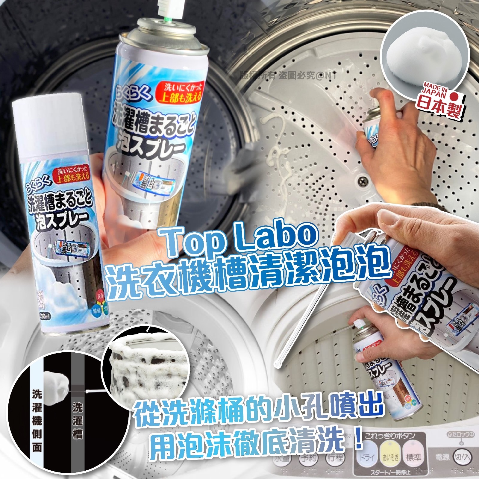 日本Top Labo洗衣機槽清潔泡泡220ml