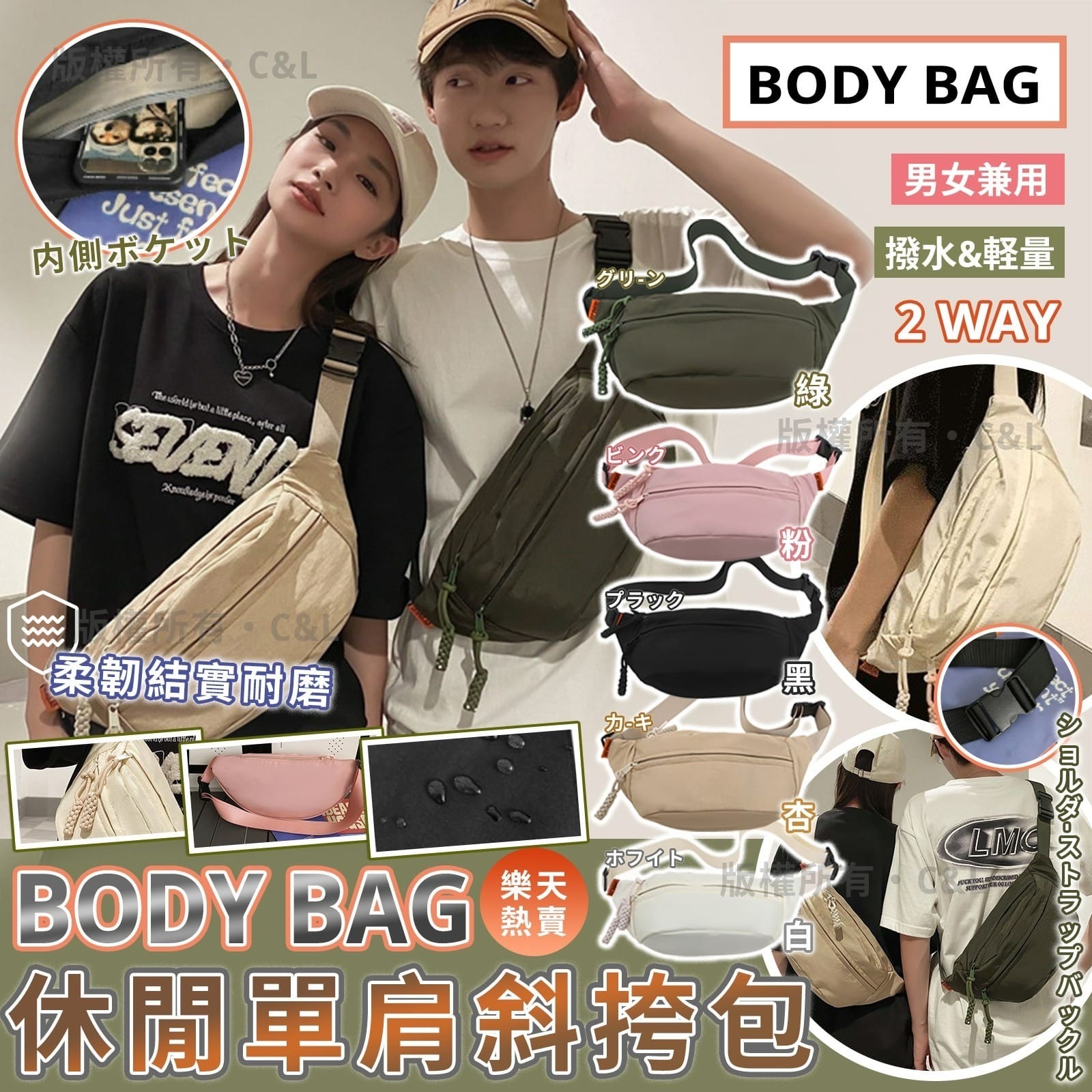 樂天熱賣休閒單肩斜挎包