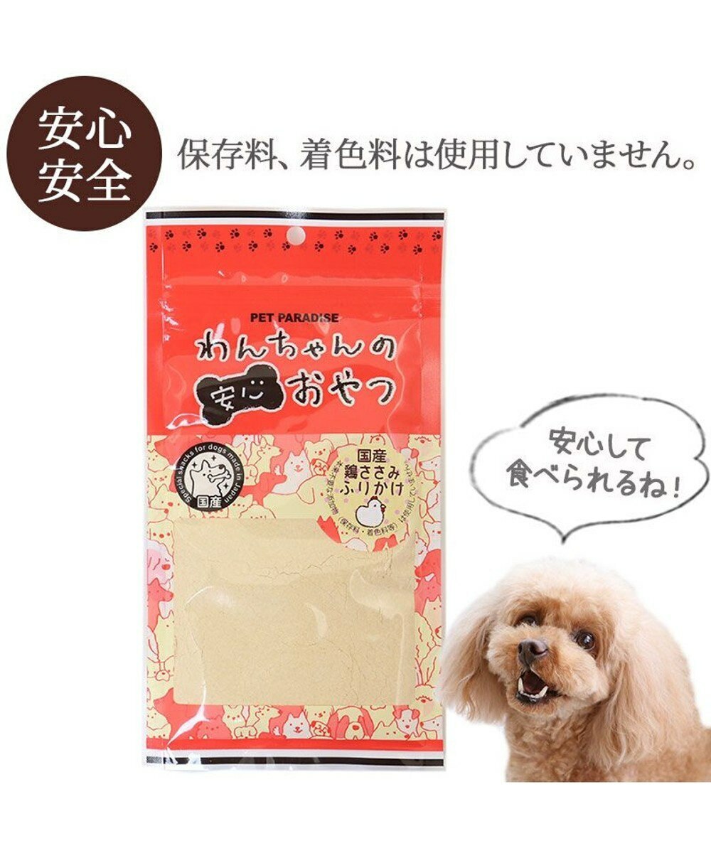 【Pet Paradise】Chicken breast seasoning