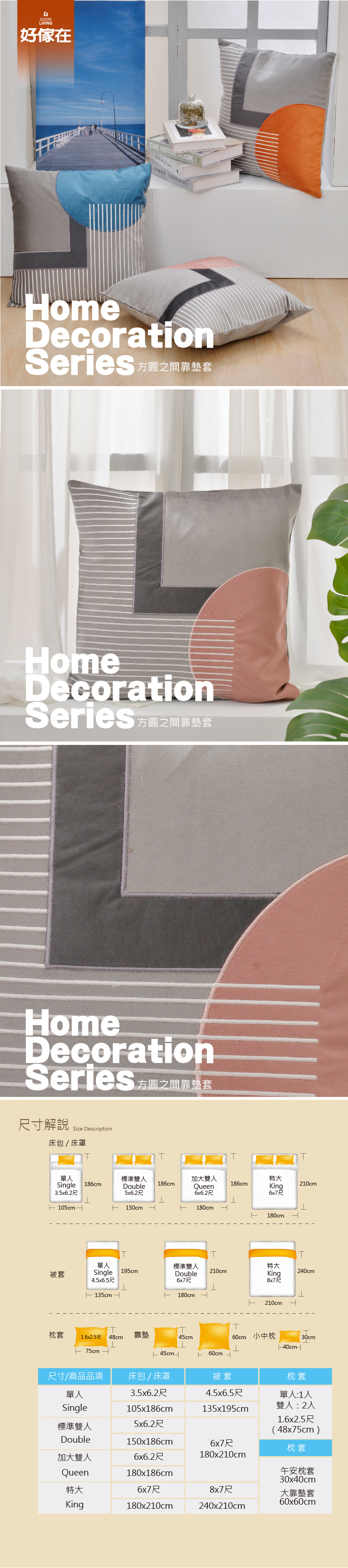 【Good Holiday】Squares and Circles  Cushion -PINK