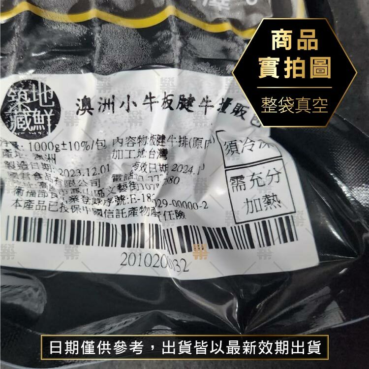 1KG大份量進口原肉裁切真空包裝