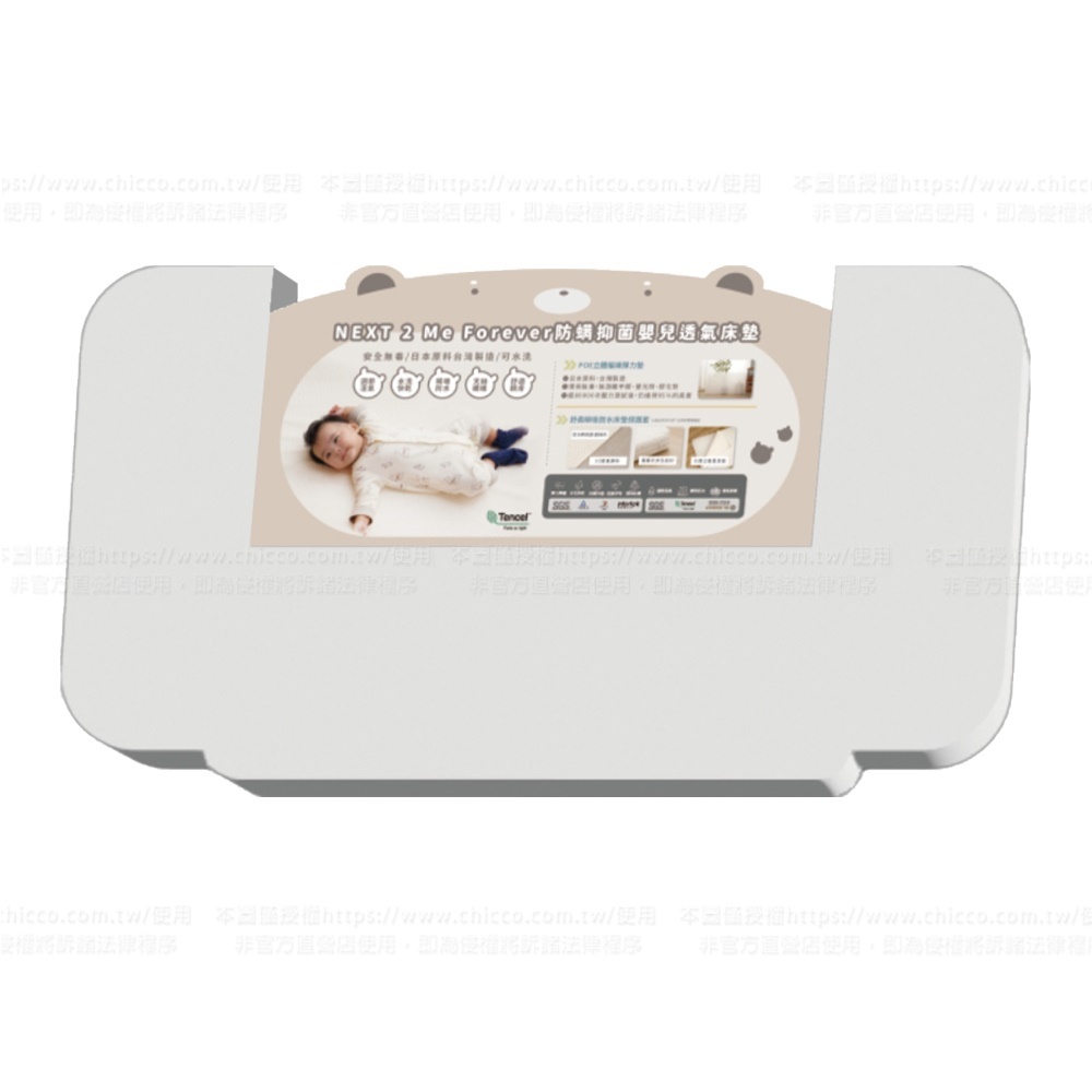 NEXT 2 Me Forever防蟎抑菌嬰兒透氣床墊