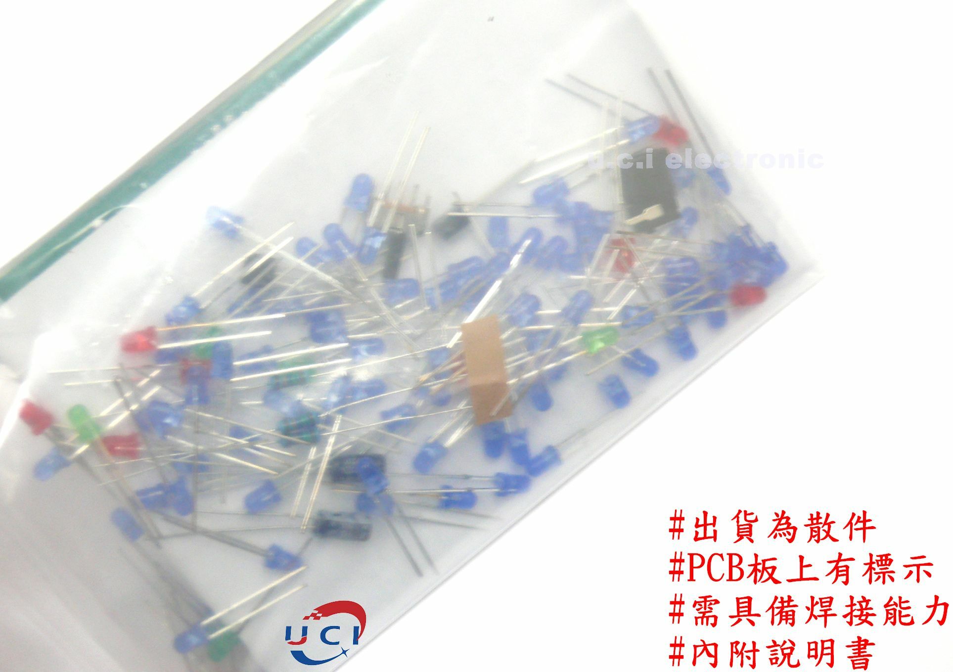 【UCI電子】(二G-2) DIY材料包 搖擺風鈴套件 電子風鈴 LED燈擺動鈴鐺 DIY焊接套件 電工電子產品 散件出貨