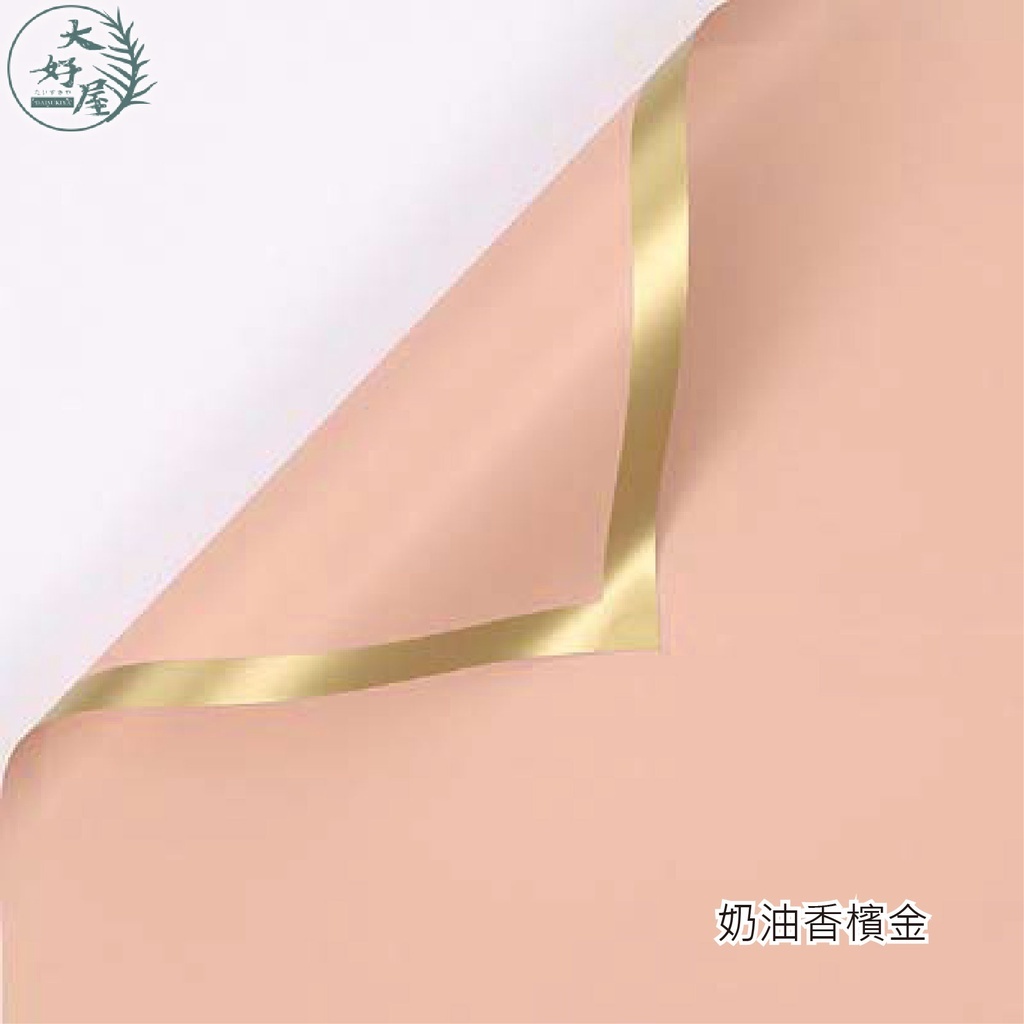 加厚歐雅紙金邊【20張】