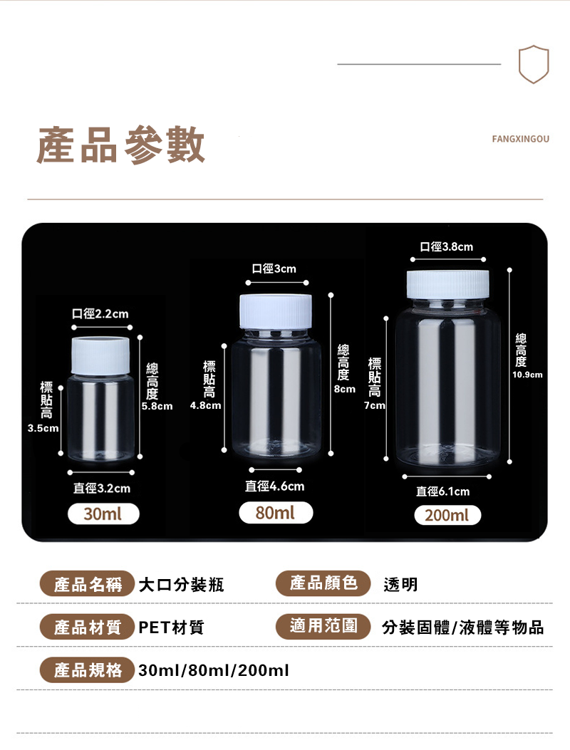 塑膠瓶透明分裝瓶 KK1848