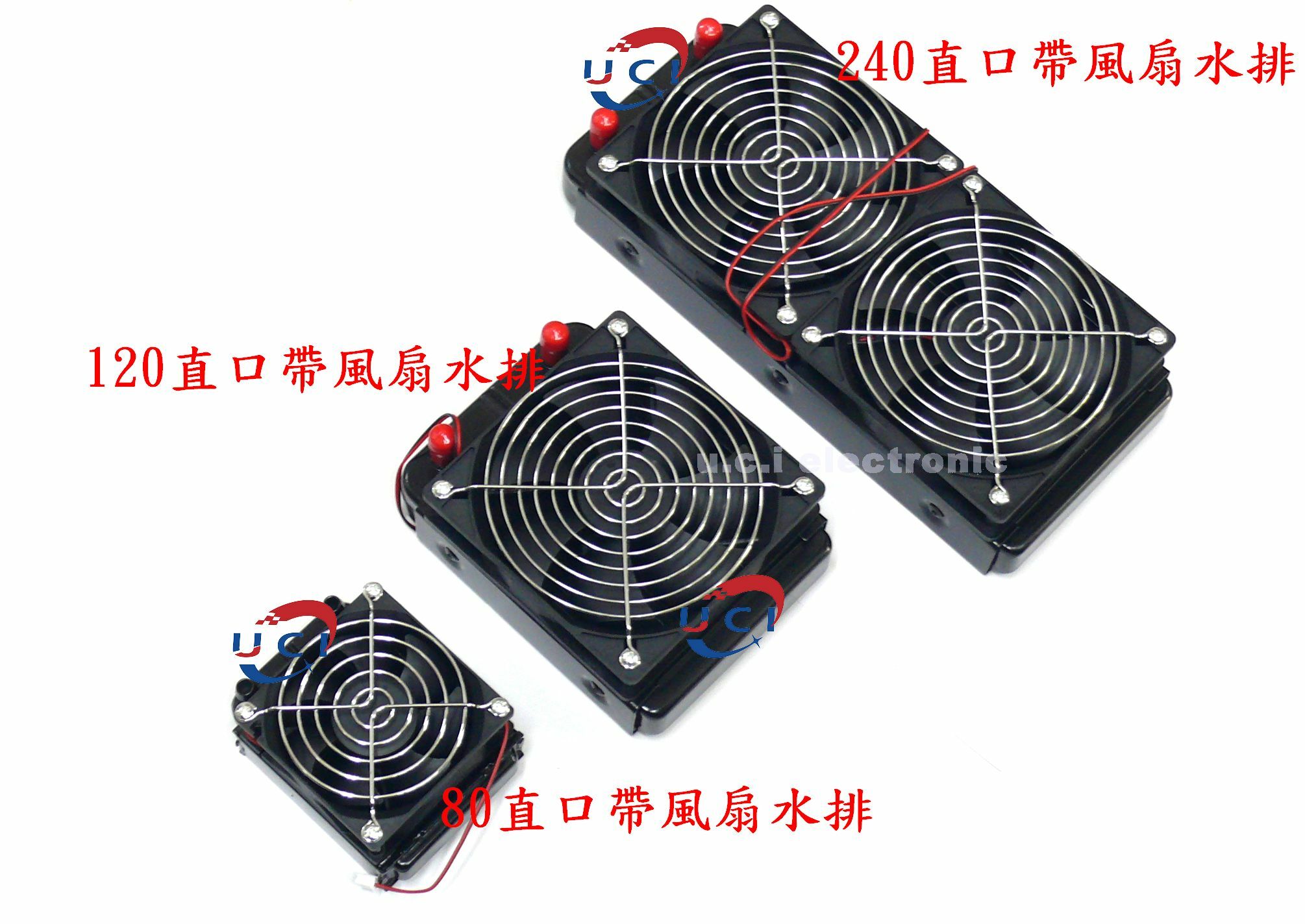 【UCI電子】(J-1) 帶風扇水冷水排80 120 240電腦cpu散熱器散熱排帶風扇純鋁水冷排