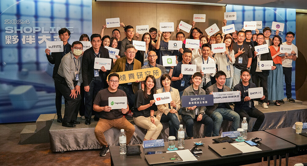 SHOPLINE攜手產業夥伴打造三方共榮共好的開放生態體系