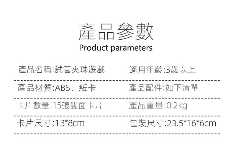 盒裝玩具 彩虹珠子夾夾樂 BJ5177