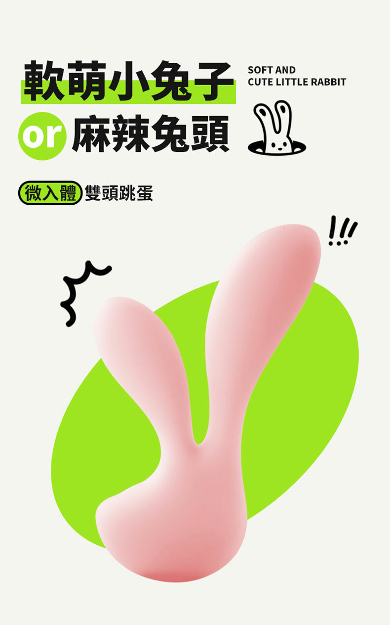 OROK｜頭號玩家按摩器｜跳蛋