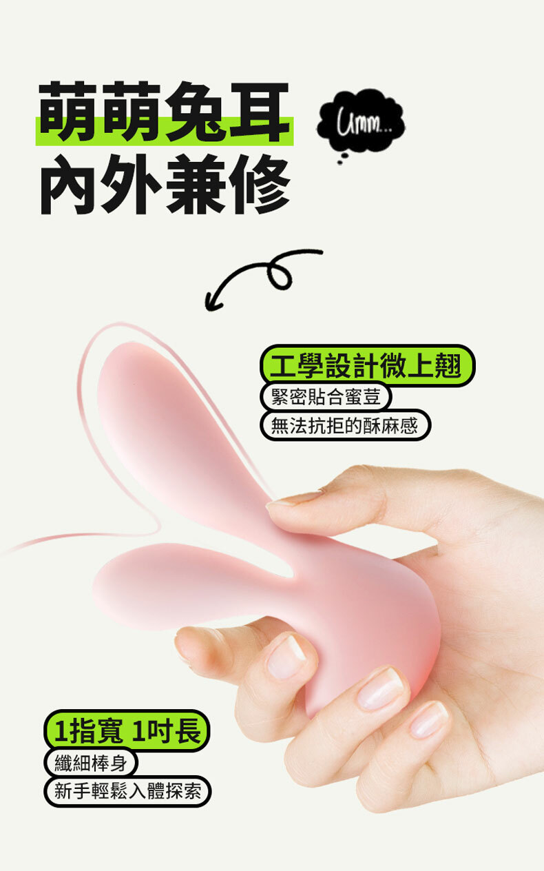 OROK｜頭號玩家按摩器｜跳蛋