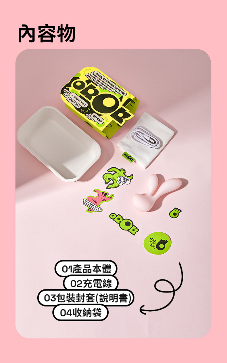 OROK｜頭號玩家按摩器｜跳蛋