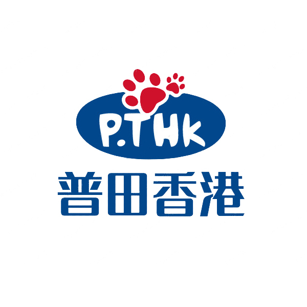 普田香港