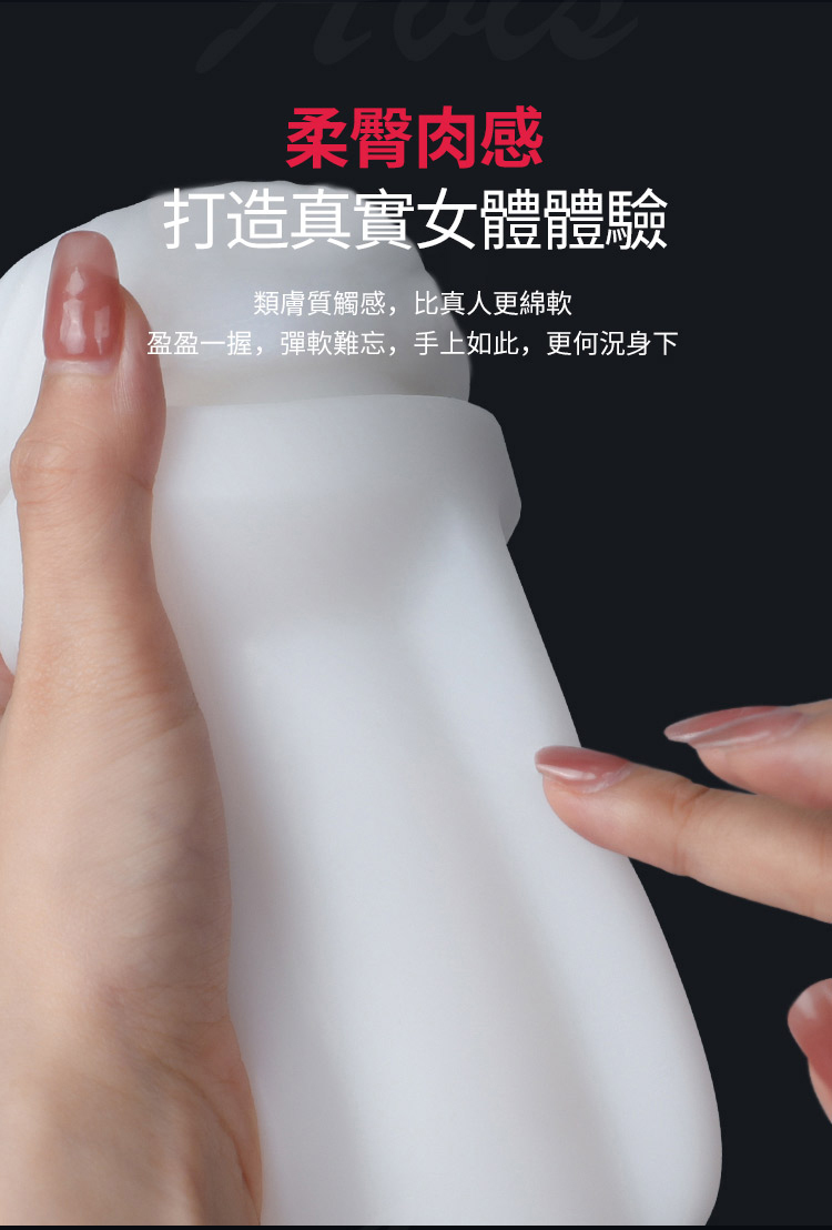 Svakom Sam Neo 男用吮吸飛機杯APP智能自慰器