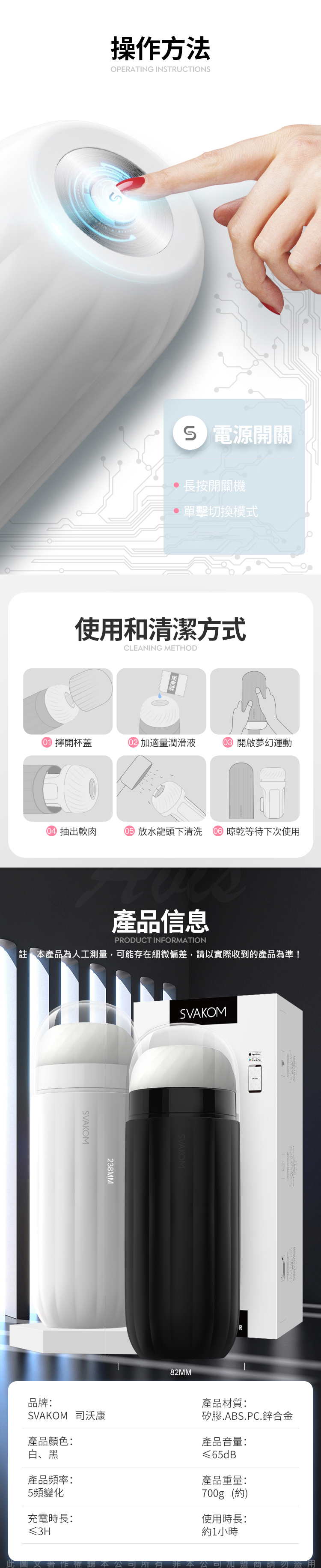 Svakom Sam Neo 男用吮吸飛機杯APP智能自慰器