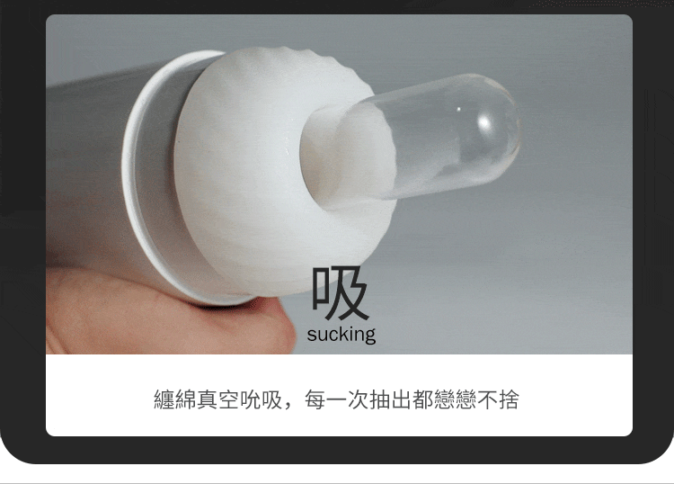Svakom Sam Neo 男用吮吸飛機杯APP智能自慰器