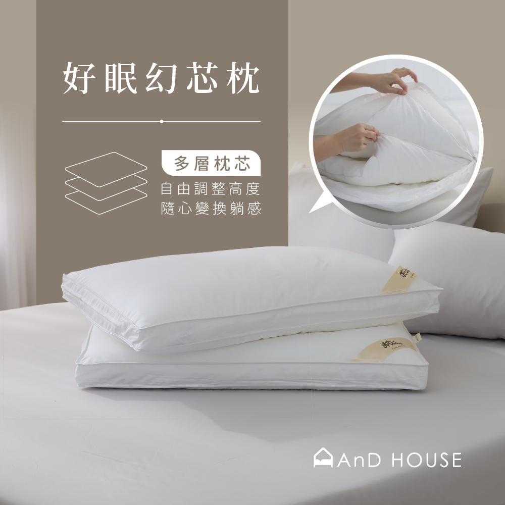 水洗枕｜可調式護頸好眠幻芯枕