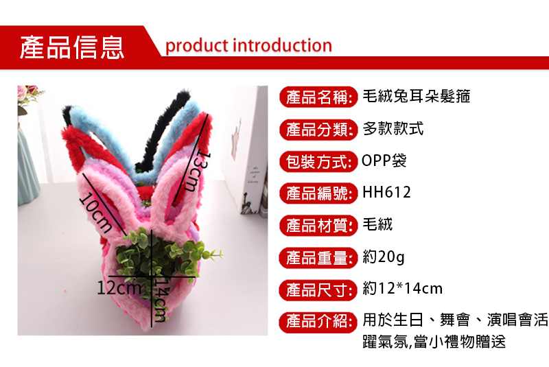 現貨區 毛絨兔耳朵髮箍 HH612