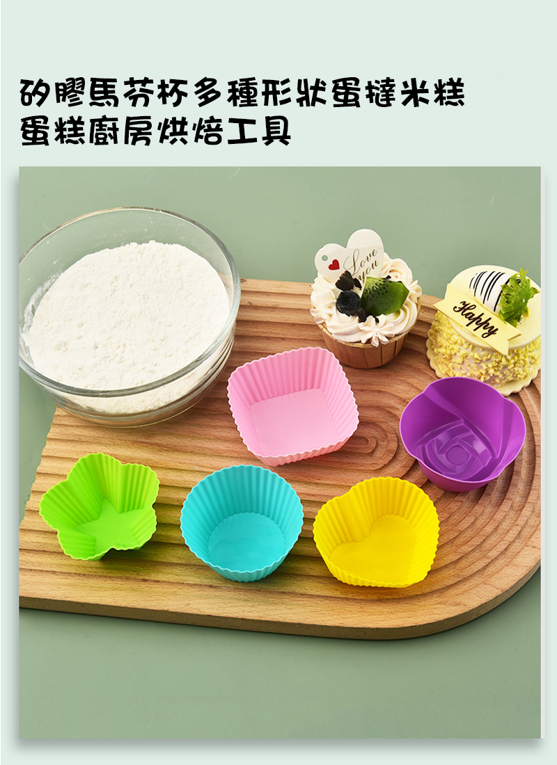 矽膠馬芬杯多種形狀蛋撻米糕蛋糕廚房烘焙工具 KK2535