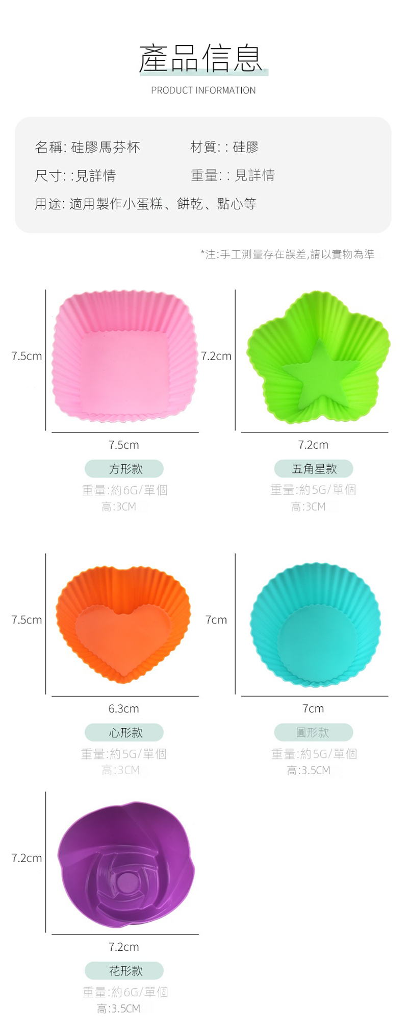 矽膠馬芬杯多種形狀蛋撻米糕蛋糕廚房烘焙工具 KK2535