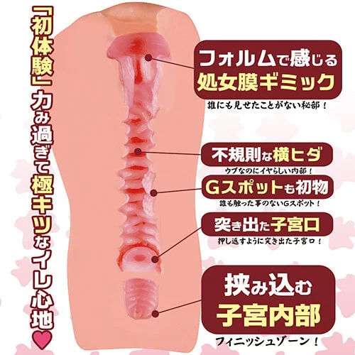 Toys Heart 純潔之蜜壼 (純潔のミツツボ)