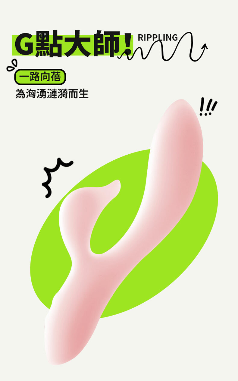 OROK｜一路向蓓按摩器｜跳蛋