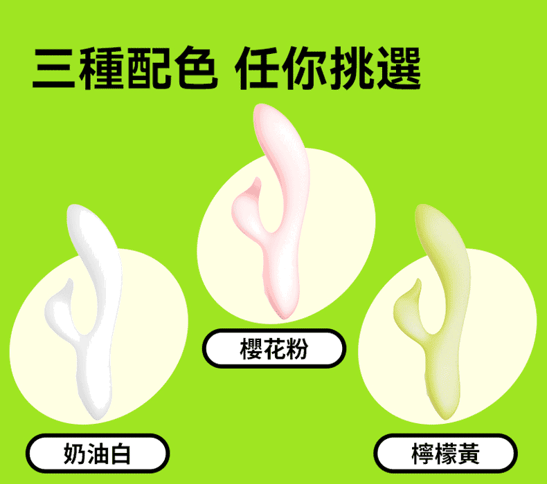 OROK｜一路向蓓按摩器｜跳蛋