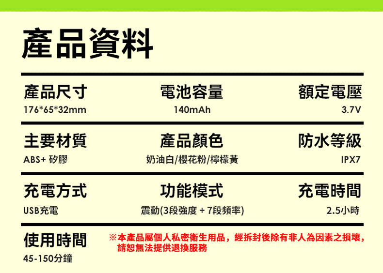 OROK｜一路向蓓按摩器｜跳蛋