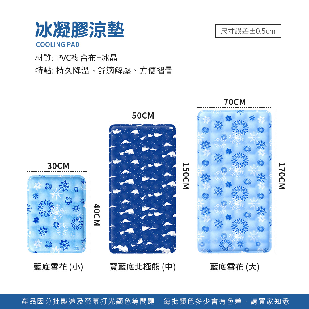 冰凝膠涼墊