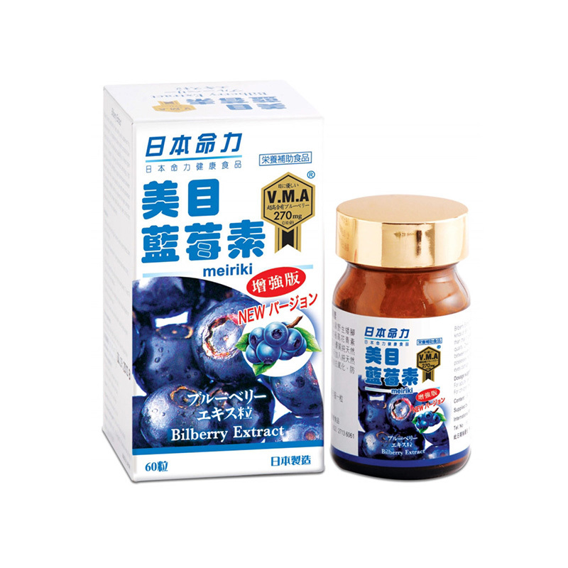 Meiriki日本命力 - 美目藍莓素 60粒