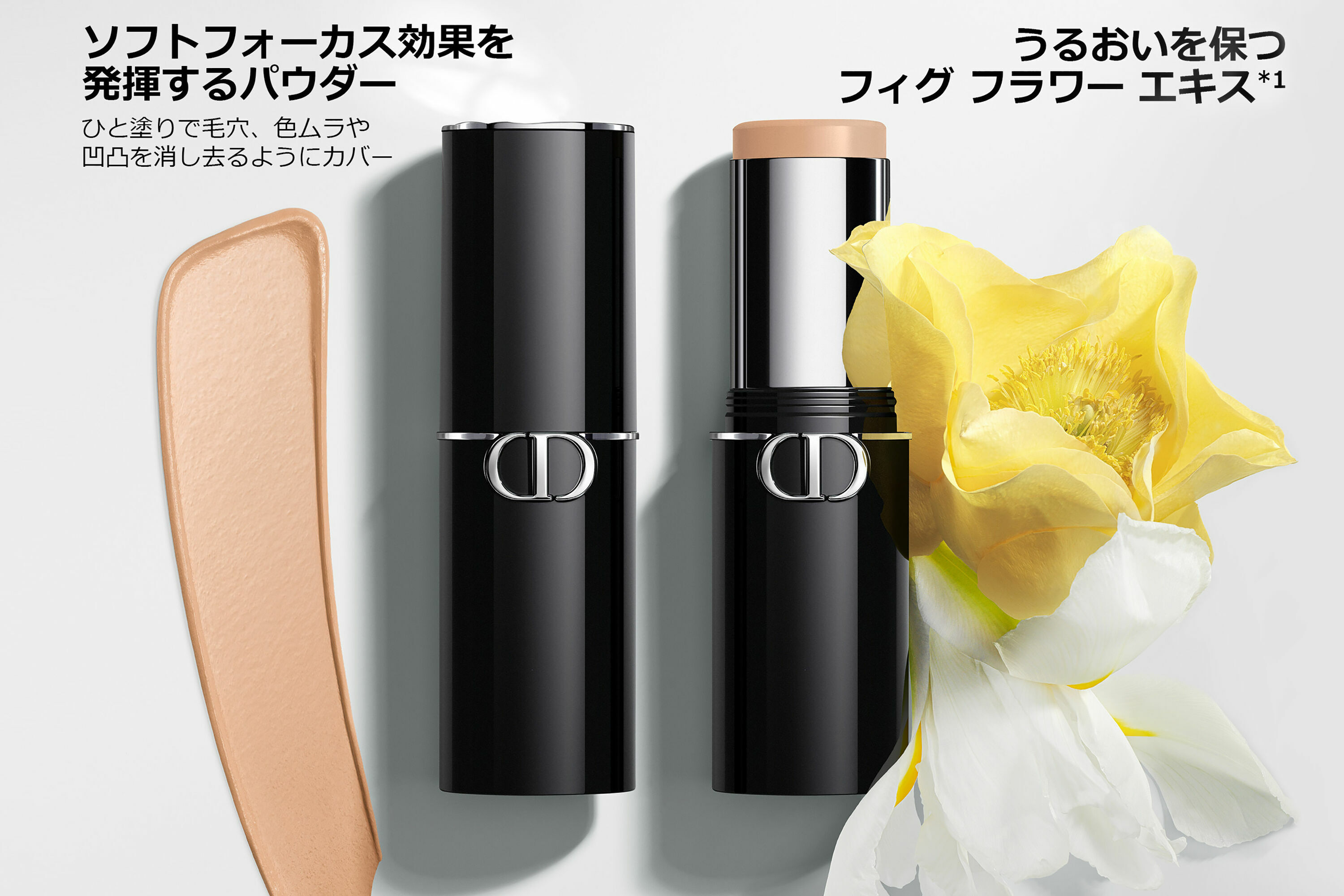 DIOR 恆久貼肌柔焦粉底棒 10g