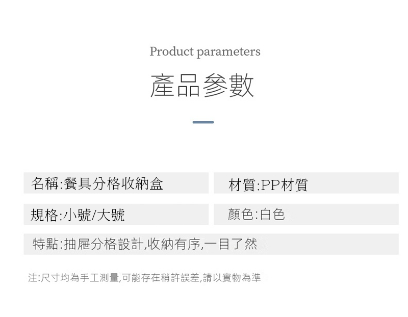 刀叉湯匙分隔整理器收納盒 KK9824