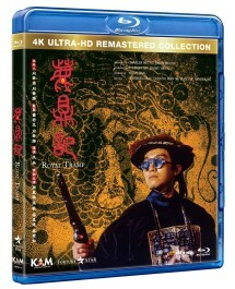 鹿鼎記 / 鹿鼎記 2 - 神龍教 (BD)