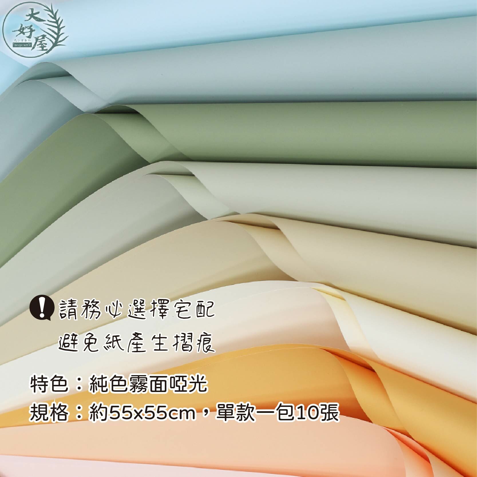 多巴胺純色 素雅紙