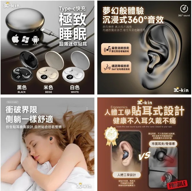 【現貨】睡眠降噪輕薄無線藍牙耳機