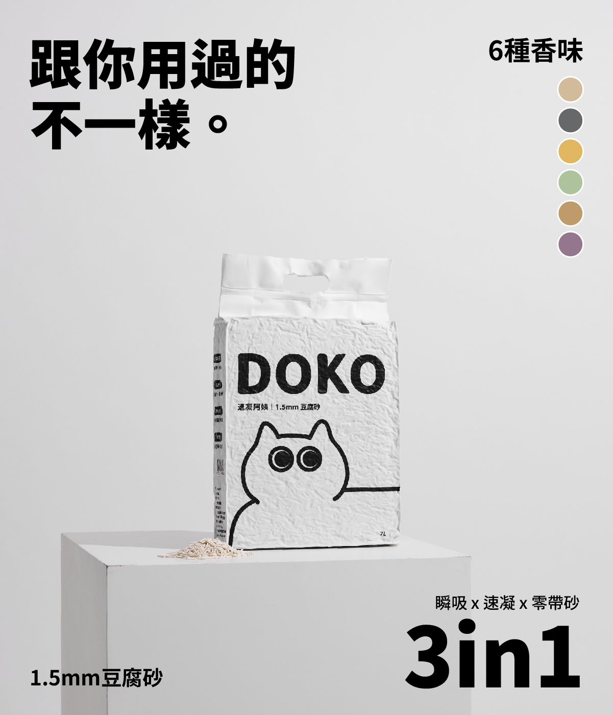 速凝阿姨豆腐砂,跟你用過的不一樣