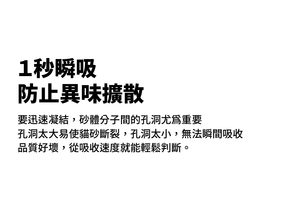 1秒瞬吸,防止異味擴散