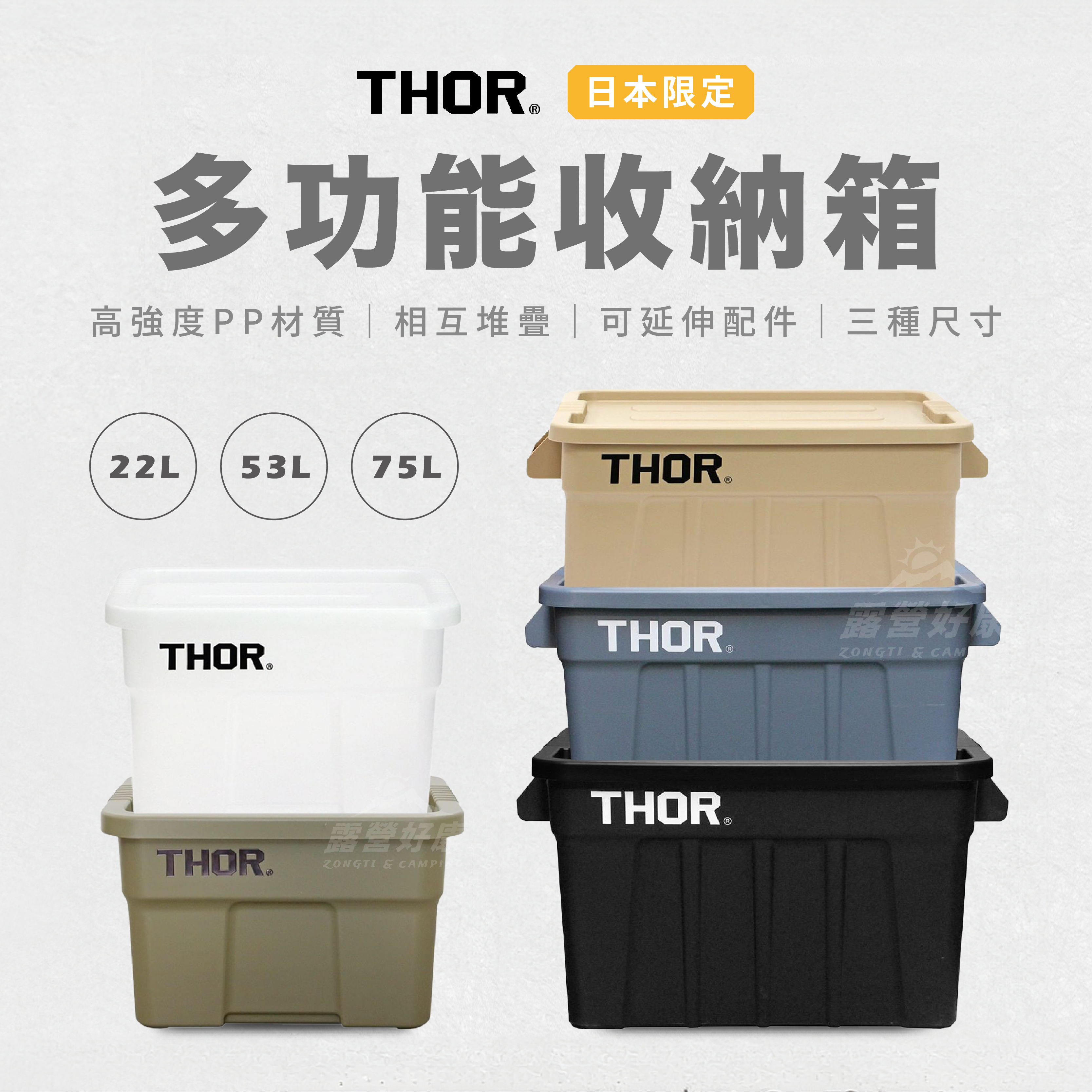 【THOR】多功能收納箱 索爾箱