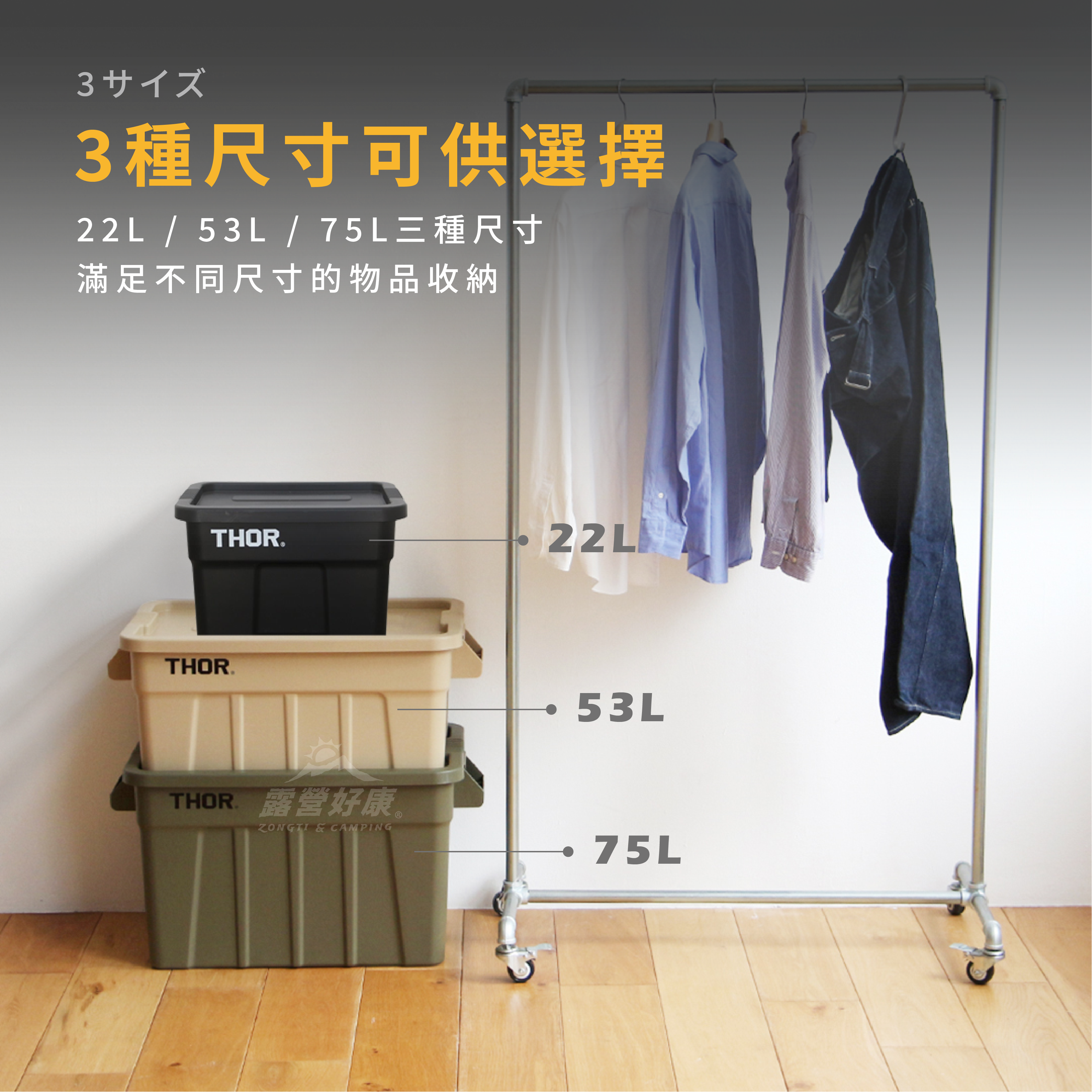 【THOR】多功能收納箱 索爾箱