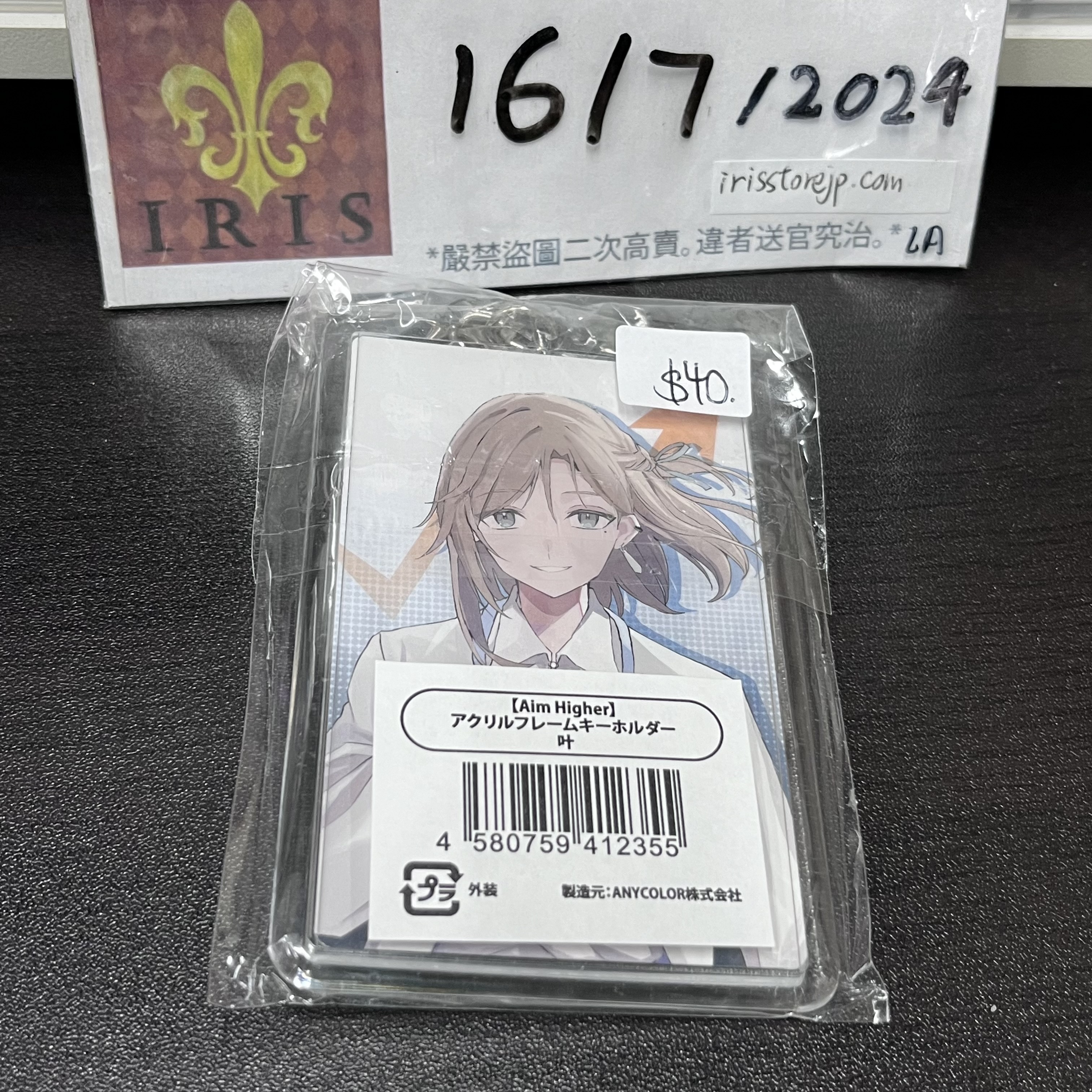 彩虹社 叶 掛件 cr