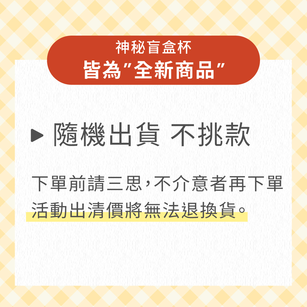 【Classic V2神秘杯】Blender Bottle®