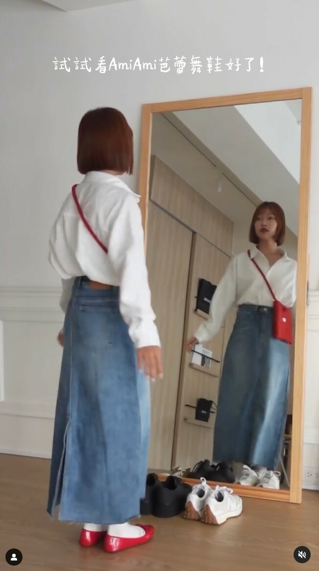 【AmiAmi穿搭分享IG OOTD】紅鞋怎麼搭 圓頭娃娃鞋