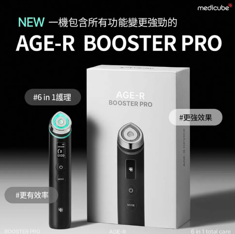 Medicube AGE-R Booster Pro水光針導入美容機 Medicube AGE-R Booster Pro水光針導入美容機