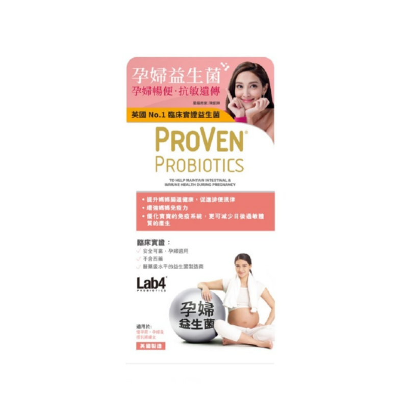 PROVEN - 益生菌孕婦配方 30粒
