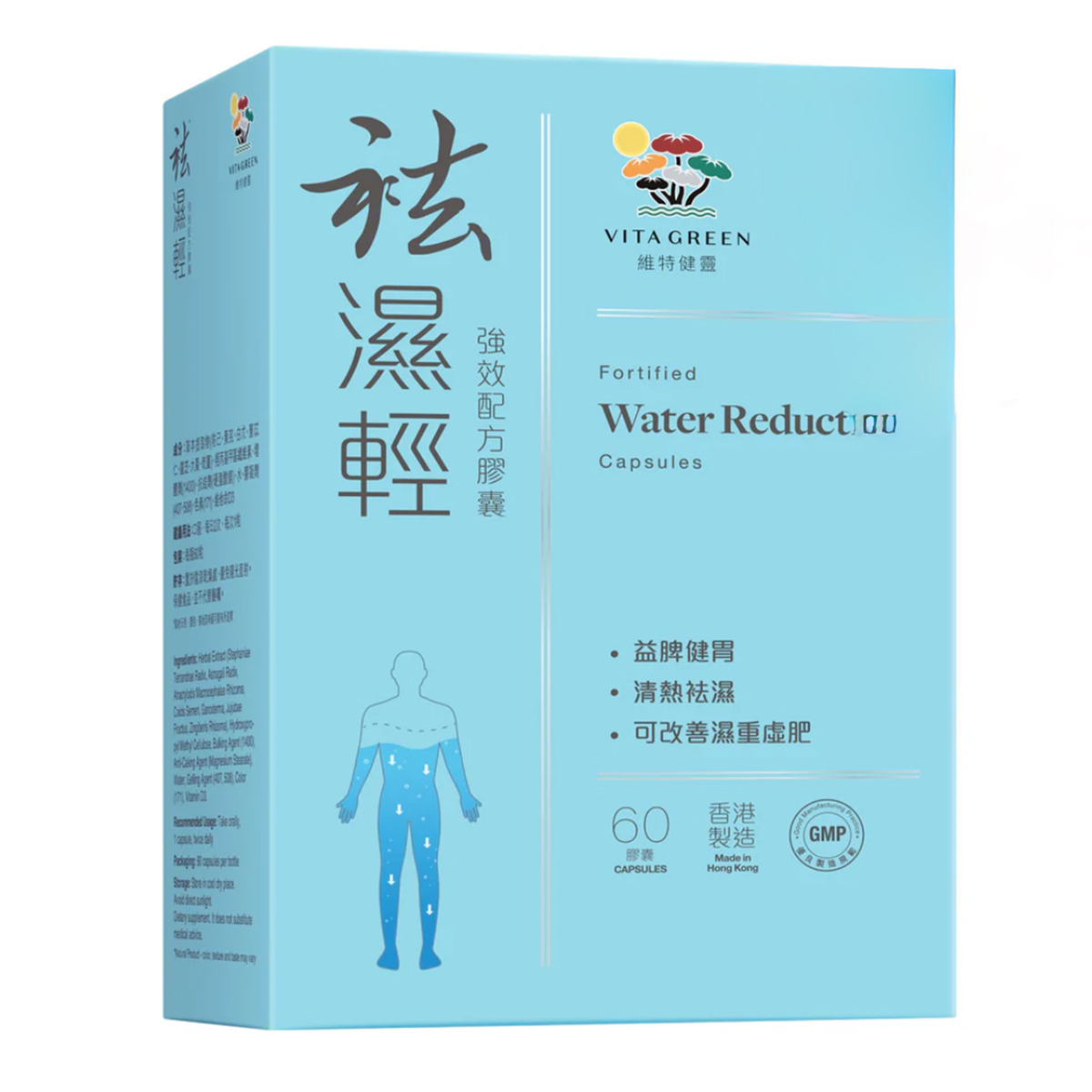 VITA GREEN維特健靈 - 袪濕輕 60粒