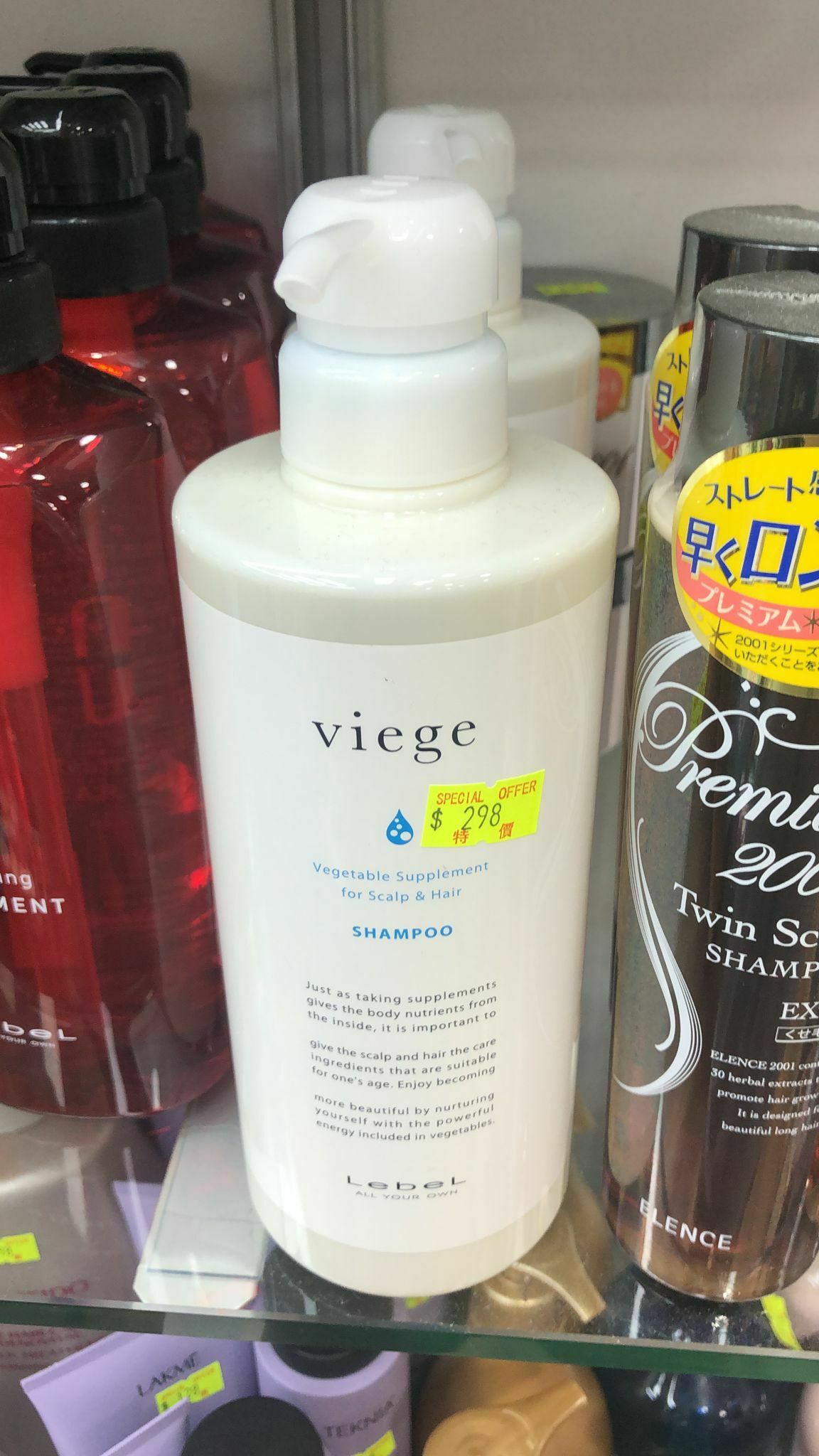 LEBEL viege 防脫育髮蔬果精華洗頭水 600ml