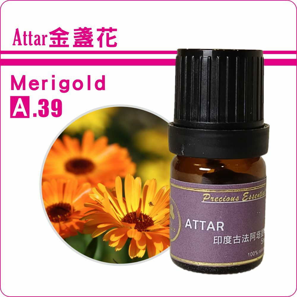 金盞花檀香底Attar純精油