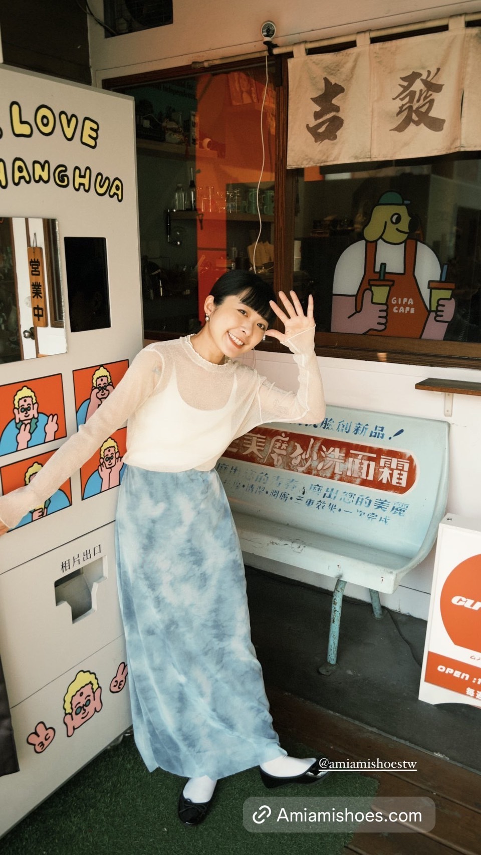 【AmiAmi穿搭分享IG OOTD】經典圓頭娃娃鞋 怎麼搭都可以