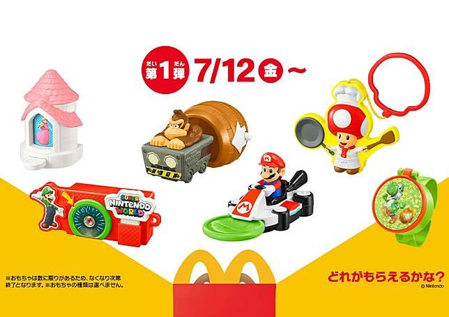 麥當勞 X 日本環球影城 第一彈 瑪利歐主題 (六款)
