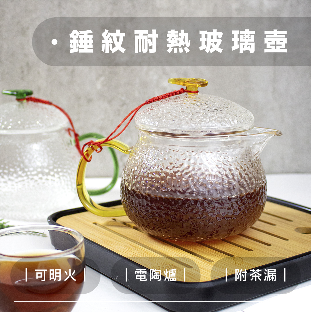 錘紋玻璃泡茶壺